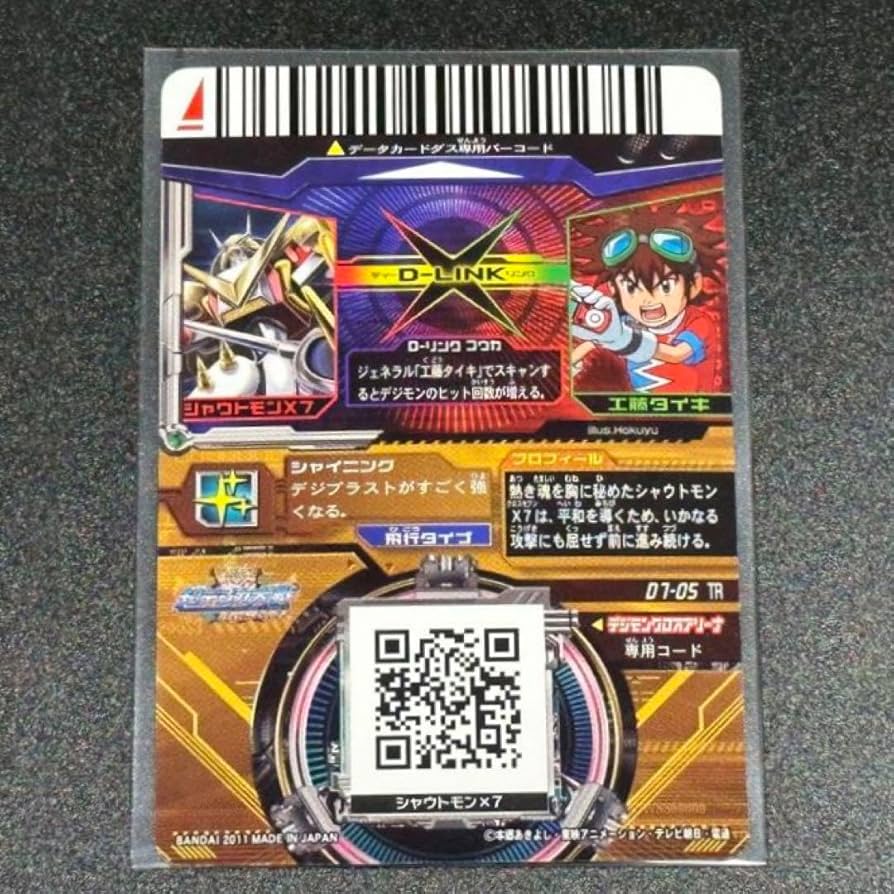 超デジカ大戦  丸太食品プロモ　ドルルモン　激レアカード 超デジカ大戦 丸太食品プロモ ドルルモン 激レアカード 超デジカ